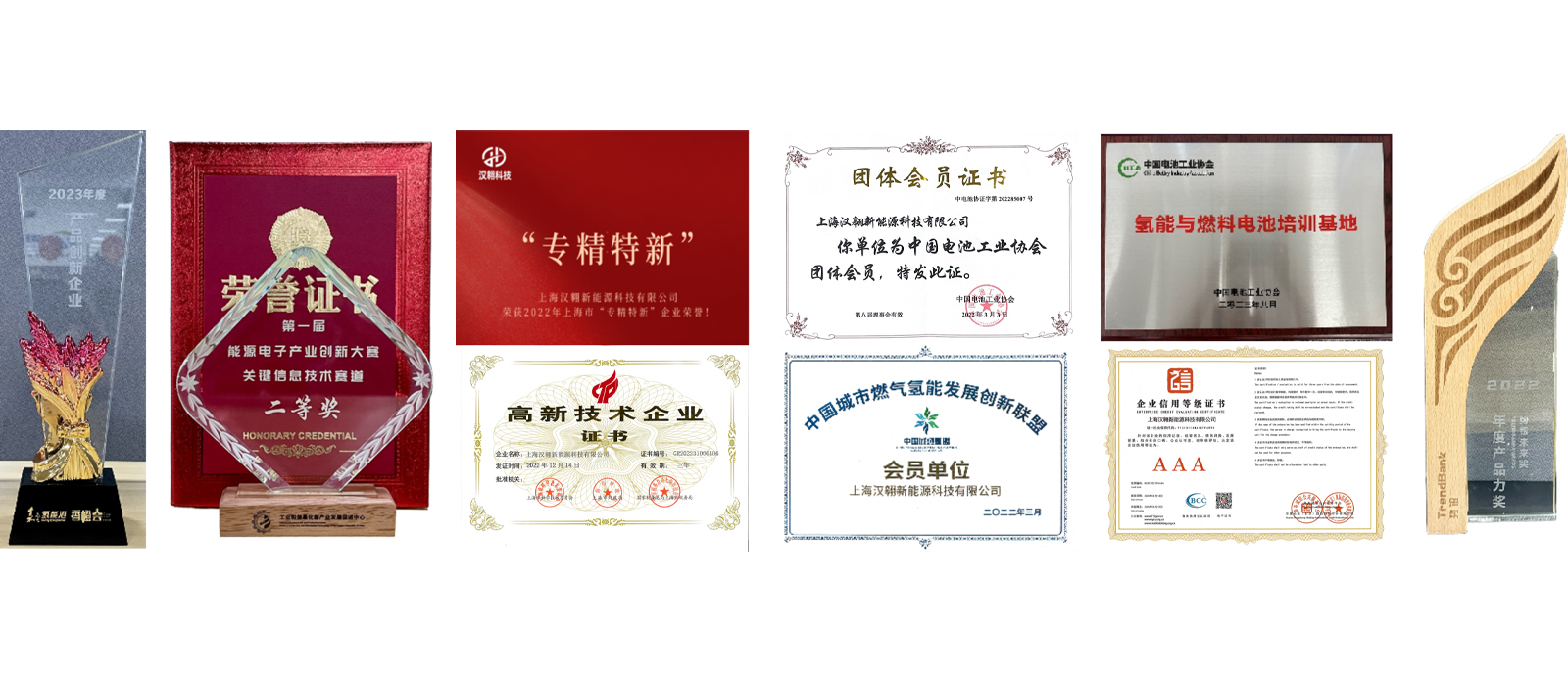 荣誉资质-公司荣誉.jpg