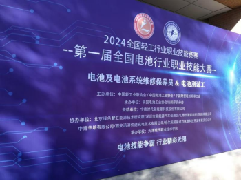 新能源汽车后市场大赛支持