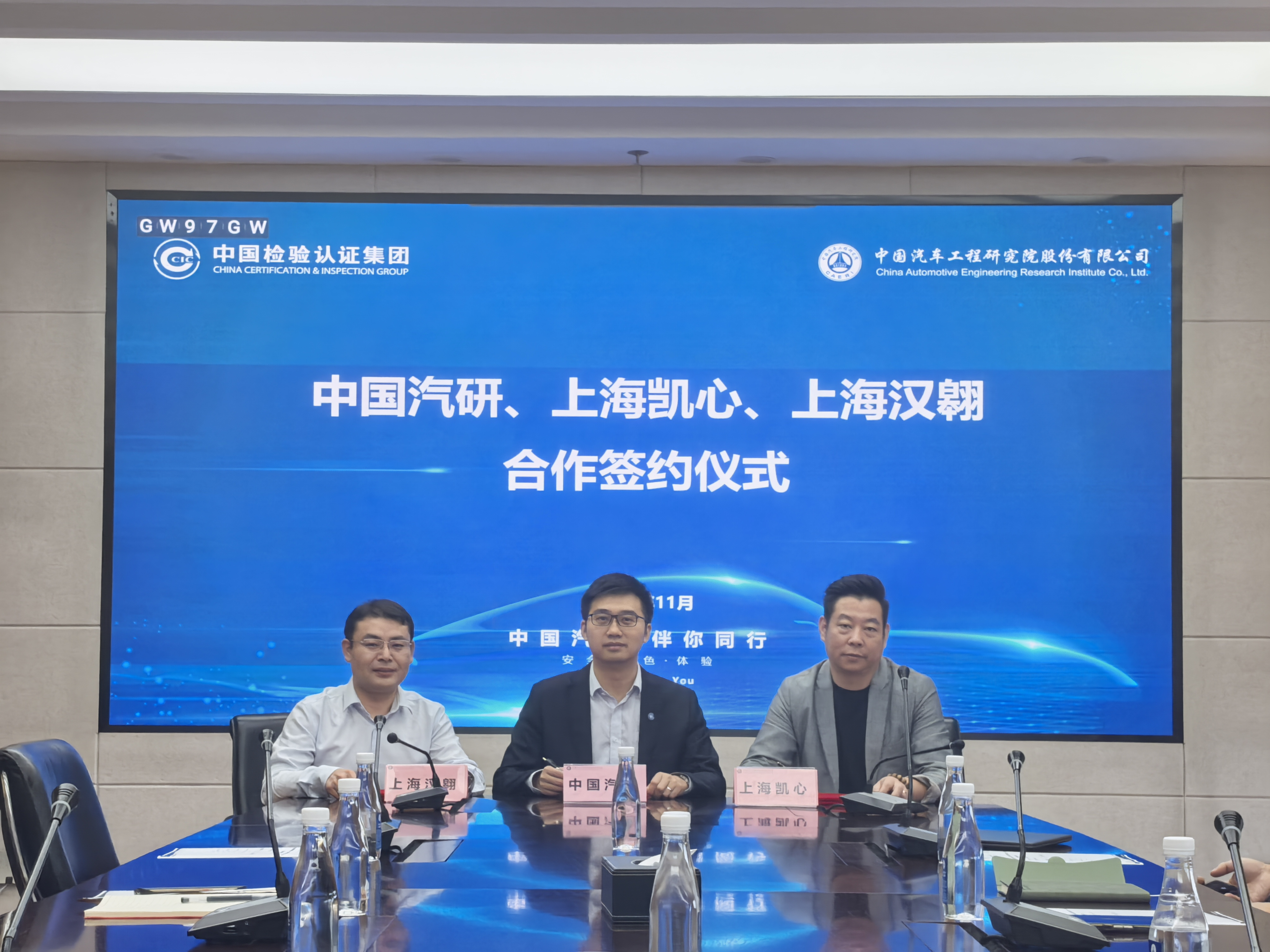 汉翱科技携手中国汽研、上海凯心，共促新能源检测与产教融合发展