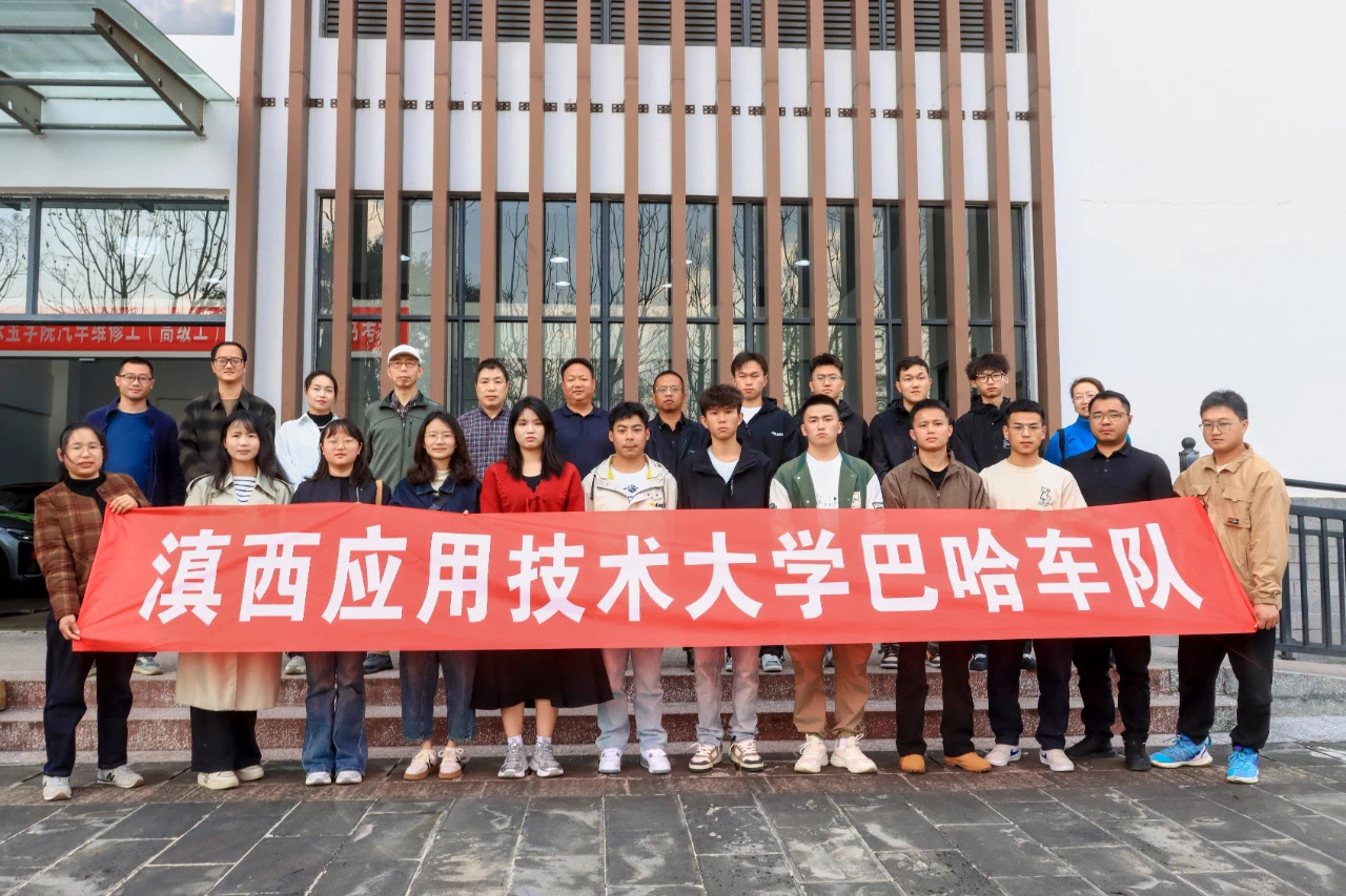 从课堂到赛场：汉翱科技与滇西大联合打造氢巴哈精英战队