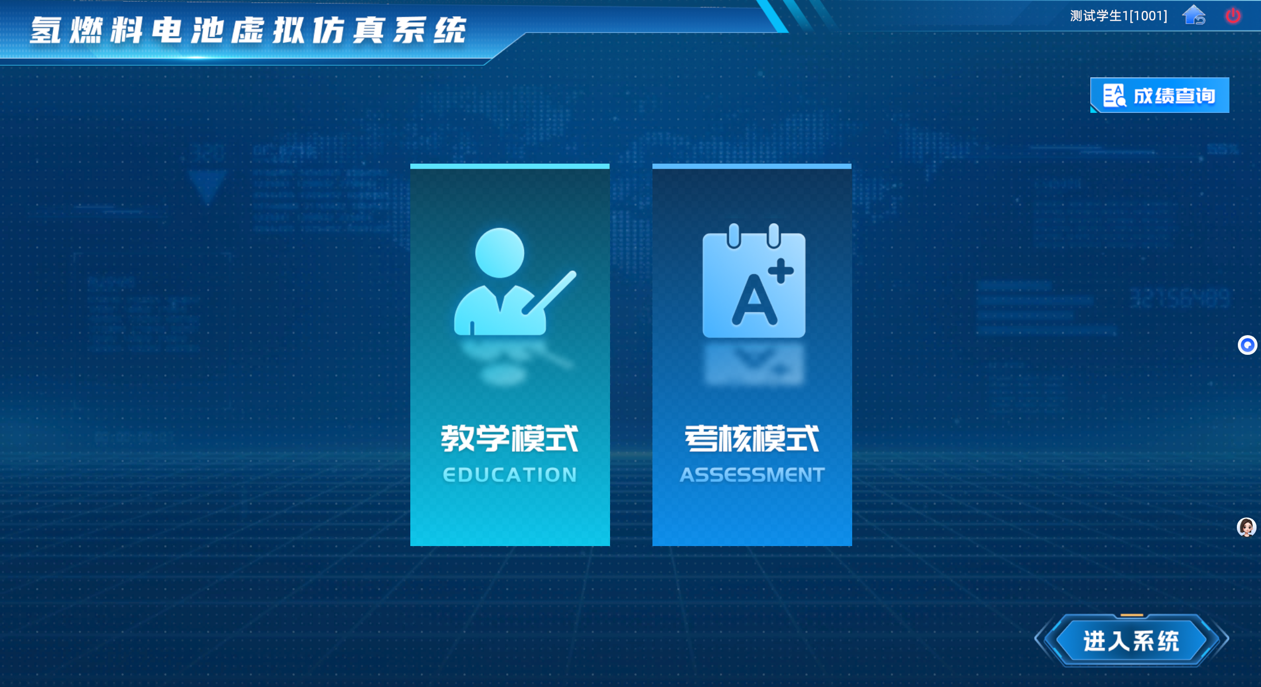 燃料电池系统虚拟仿真教学平台.png